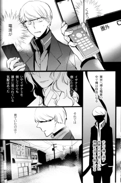 Page 83 of The End Of The World Volume 3