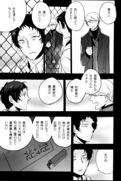 Page 88 of The End Of The World Volume 3