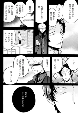 Page 89 of The End Of The World Volume 3