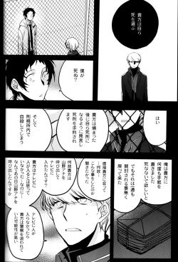 Page 93 of The End Of The World Volume 3