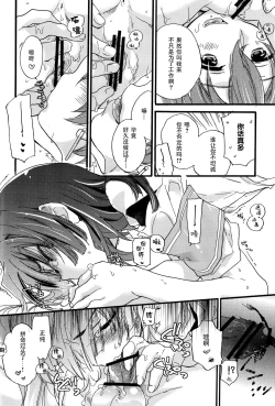 Page 11 of Masaka no Seijunsha