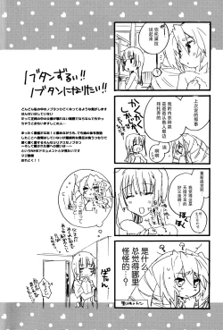 Page 29 of Masaka no Seijunsha