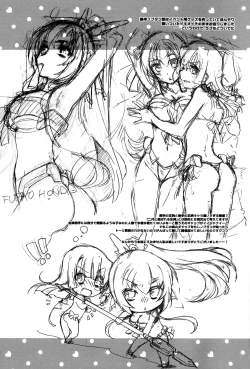 Page 30 of Masaka no Seijunsha