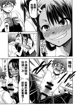 Page 11 of Ijirimakutte, Nagatoro-san 2