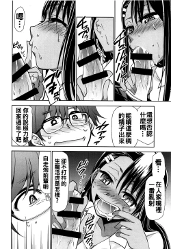 Page 14 of Ijirimakutte, Nagatoro-san 2