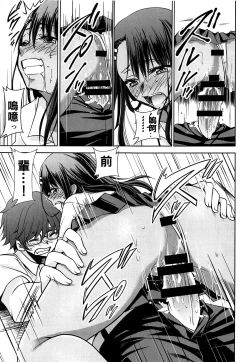 Page 17 of Ijirimakutte, Nagatoro-san 2