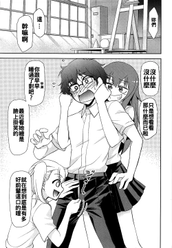 Page 3 of Ijirimakutte, Nagatoro-san 2