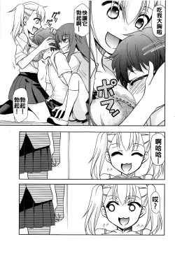 Page 5 of Ijirimakutte, Nagatoro-san 2
