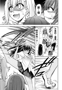 Page 7 of Ijirimakutte, Nagatoro-san 2