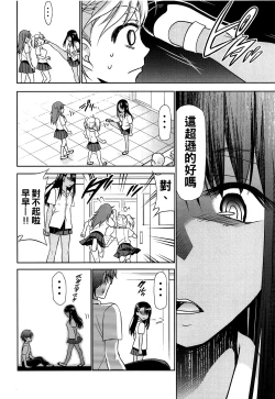 Page 8 of Ijirimakutte, Nagatoro-san 2