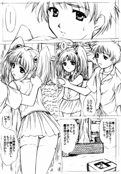 Page 10 of voguish III NADESICO B