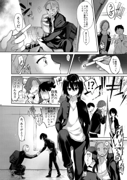 Page 43 of Yukata to Rape to Aniki to Ore to.