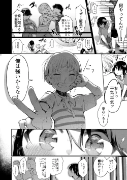 Page 51 of Yukata to Rape to Aniki to Ore to.