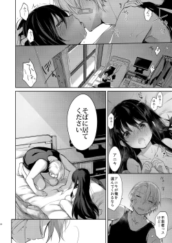 Page 63 of Yukata to Rape to Aniki to Ore to.
