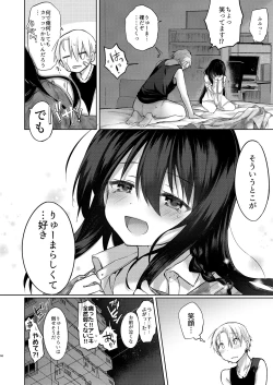 Page 65 of Yukata to Rape to Aniki to Ore to.