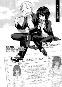 Page 7 of Yukata to Rape to Aniki to Ore to.