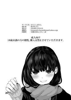 Page 28 of Osananajimi Ecchi