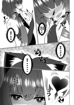 Page 26 of UnknownUltimateChallenge