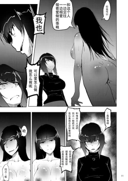 Page 10 of Nishizumi Maho no Shirubeki ja Nakatta Koto Kou