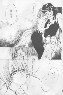 Page 52 of Bloody Romance 1 ***1999*** THE END OF THE CENTURY+BEGINNING