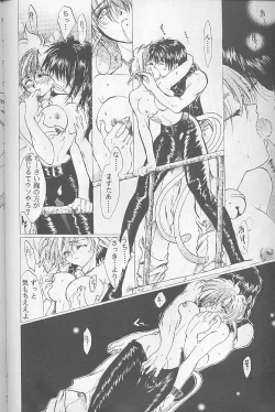 Page 53 of Bloody Romance 1 ***1999*** THE END OF THE CENTURY+BEGINNING