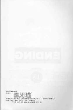 Page 81 of Bloody Romance 1 ***1999*** THE END OF THE CENTURY+BEGINNING