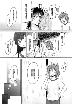 Page 12 of Oku no Oku no Oku