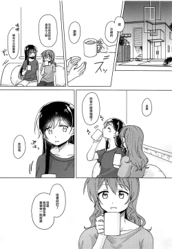 Page 13 of Oku no Oku no Oku