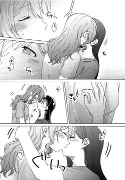 Page 21 of Oku no Oku no Oku