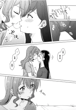 Page 23 of Oku no Oku no Oku