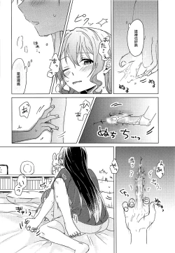 Page 31 of Oku no Oku no Oku