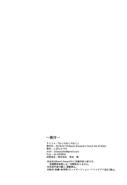 Page 49 of Oku no Oku no Oku