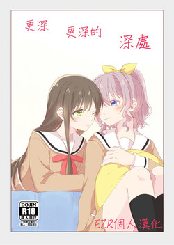 Download Oku no Oku no Oku