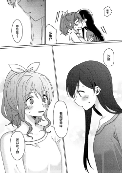 Page 10 of Kyou, Uchi Tomatte Iku?