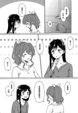 Page 11 of Kyou, Uchi Tomatte Iku?