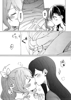 Page 20 of Kyou, Uchi Tomatte Iku?