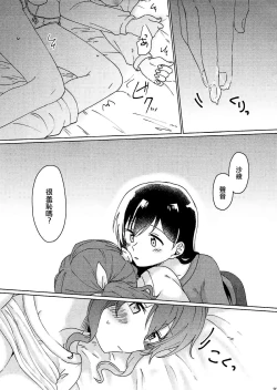 Page 28 of Kyou, Uchi Tomatte Iku?