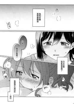 Page 2 of Kyou, Uchi Tomatte Iku?