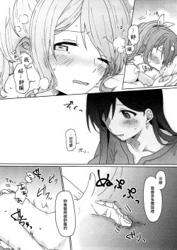 Page 36 of Kyou, Uchi Tomatte Iku?