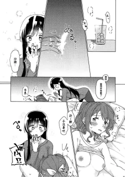 Page 38 of Kyou, Uchi Tomatte Iku?