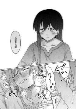 Page 47 of Kyou, Uchi Tomatte Iku?
