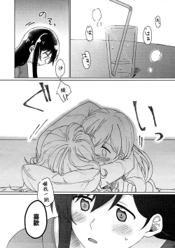 Page 50 of Kyou, Uchi Tomatte Iku?