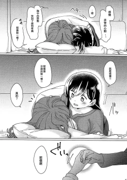 Page 52 of Kyou, Uchi Tomatte Iku?