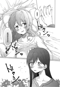 Page 53 of Kyou, Uchi Tomatte Iku?