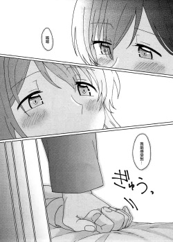Page 54 of Kyou, Uchi Tomatte Iku?