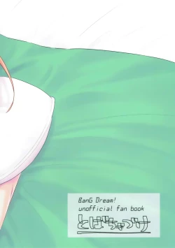 Page 58 of Kyou, Uchi Tomatte Iku?