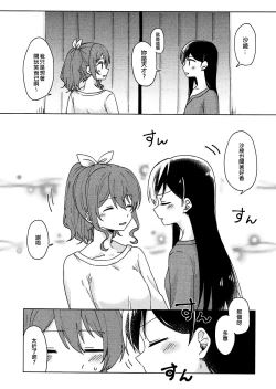 Page 8 of Kyou, Uchi Tomatte Iku?