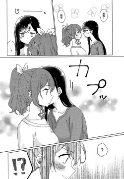 Page 9 of Kyou, Uchi Tomatte Iku?