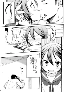 Page 5 of Watashi no Kuso Teitoku 2