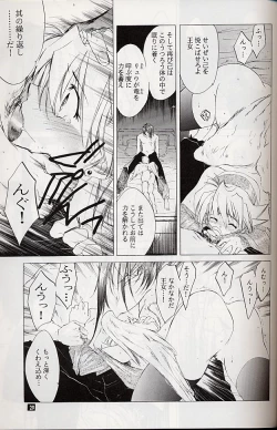 Page 28 of Ware wa Kurashi, Saredo Uruwashi